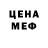 Метадон кристалл squeek R