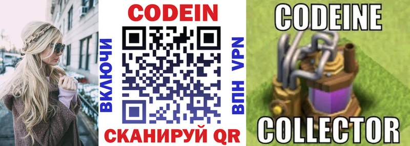 ссылка на мегу Суровикино Codein напиток Lean (лин)