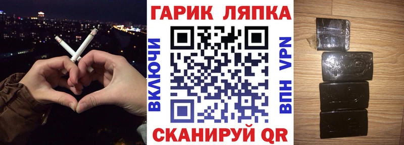 Гашиш гарик  Суровикино 