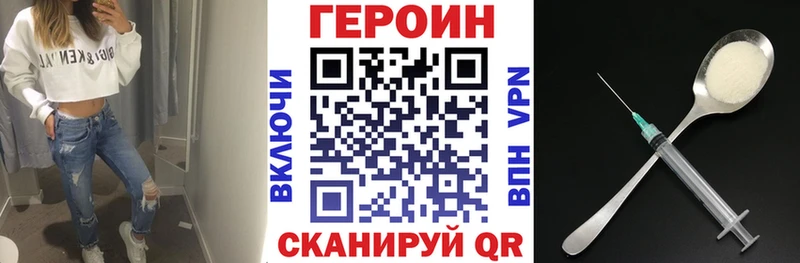 ГЕРОИН VHQ  Суровикино 