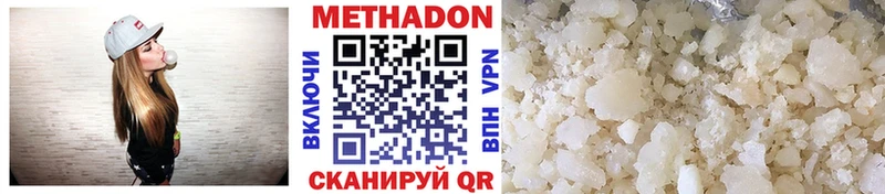 где купить   Суровикино  МЕТАДОН VHQ 